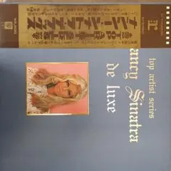 Nancy Sinatra de Luxe レコード