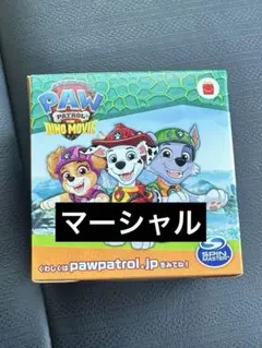 パウパトロール マーシャル ハッピーセット マクドナルドのサムネイル