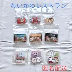 ちいかわレストラン　レイヤーアクリルスタンド　全9種　コンプ