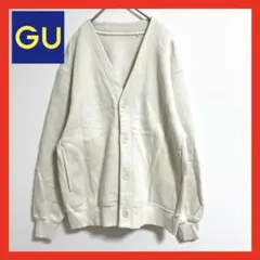 【美品】GU ヘビーウェイトスウェットカーディガン　白　ホワイト　S