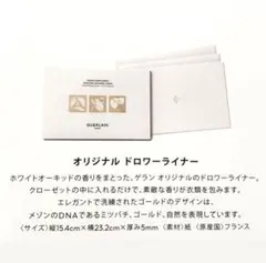 ゲラン オリジナル ドロワー ライナー パフューム ホワイトオーキッドのサムネイル