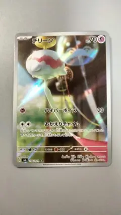 ポケモンカード　チリーン AR SV6 変幻の仮面 106/101　即購入okのサムネイル