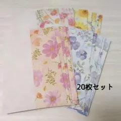 【20枚】4種の花柄＊窓付き平袋