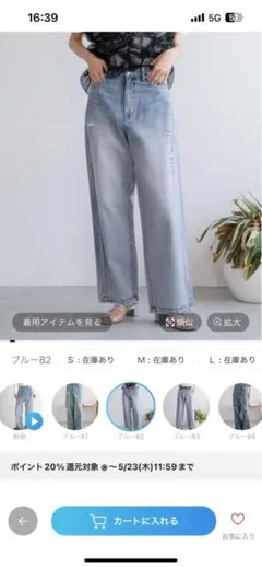 ローリーズファーム ワイドストレートパンツ