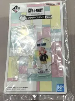 スパイファミリー　一番くじ　アクリルスタンド　アーニャ