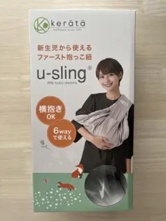 ケラッタ ベビースリング u-sling (パールグレー) コットンのサムネイル
