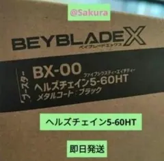 ヘルズチェインメタルコートブラック