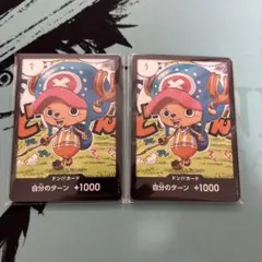 チョッパー ドンカード 10枚 ワンピースカードゲーム ONE PIECE