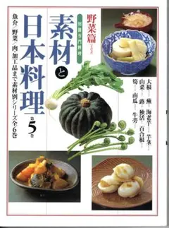 【中古美品】日本料理と天皇　約200ページ 日本料理と天皇 (Discover Japan Books) | 松本 栄文