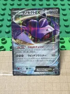 ポケモンカード プラズマ団 ゲノセクトEX 010/076 BW9 1ED - メルカリ