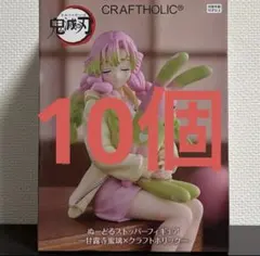 ラウンドワン限定 鬼滅の刃 クラフトホリック ぬーどるストッパー 甘露寺蜜璃