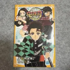 鬼滅の刃 週刊少年ジャンプ 2020年11号 - メルカリ