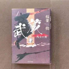 零を継ぐもの. 6 - メルカリ
