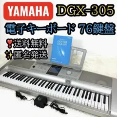 2026年最新】YAMAHA DGXの人気アイテム - メルカリ