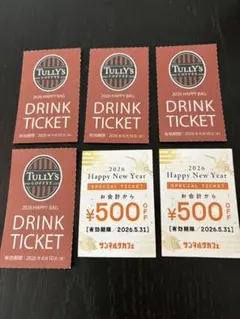 【3000円相当】TULLY'S ドリンクチケット & サンマルクカフェ割引券のサムネイル