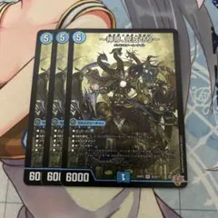 神帝、完成せり ルナティックフォー 3枚