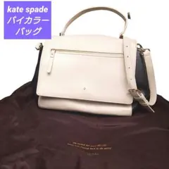 美品 ケイトスペード 2way レザー バイカラー サッチェル