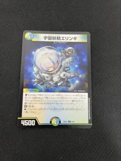 宇宙妖精エリンギ