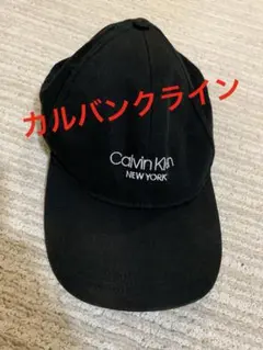Calvin Klein ブラックキャップ