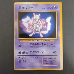 ポケモンカード旧裏 ミュウツー 次世代ワールドホビーフェア 光沢あり