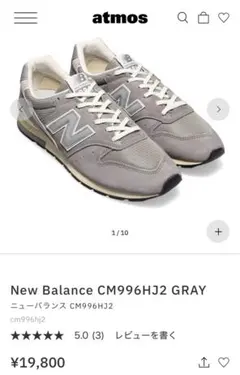 New Balance CM996HJ2 グレー 25.5cm