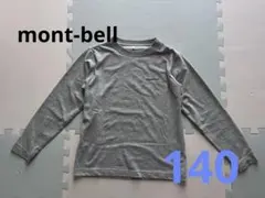 mont-bell ロングスリーブTシャツ　ライトグレーsize140