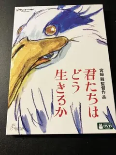 君たちはどう生きるか