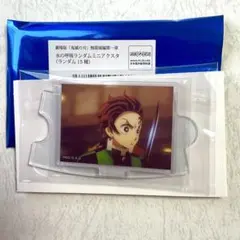 鬼滅の刃 水の呼吸 ランダムミニアクスタ 冨岡義勇 炭治郎 アクリルスタンド A