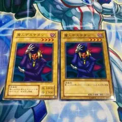 世界に6枚 PSA10 遊戯王 魔人デスサタン スタジオダイス版 2025年最新】魔人デスサタンの人気アイテム - メルカリ