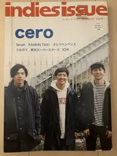 indies issue Vol.73 cero
