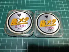 鮎友釣り用品がまかつ極メタ12m 0.125 号 0.3号　2点セット　未使用品のサムネイル