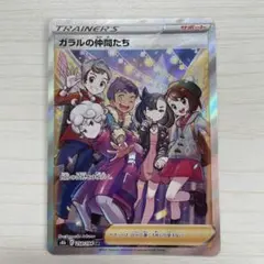 2025年最新】ガラルの仲間たち srの人気アイテム - メルカリ