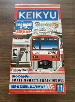 【未開封】京急電鉄　新1000形6次車 4両セット　Bトレインショーティーのサムネイル