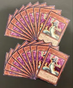 遊戯王　ラミア　ノーマル　18枚セット