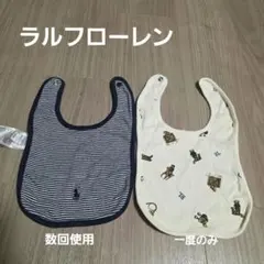 ラルフローレン　スタイ