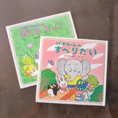 2025年最新】パオちゃんシリーズの人気アイテム - メルカリ