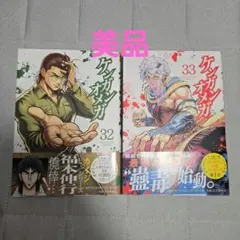2026年最新】青年漫画の人気アイテム - メルカリ