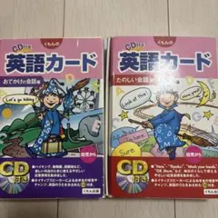 2026年最新】公文 英語カードの人気アイテム - メルカリ