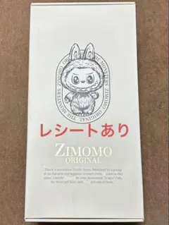 ジモモ 茶　THEMONSTERS ZIMOMO I FOUND YOU