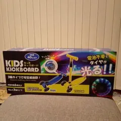 キッズ キックボード 　青色　 40kg以下