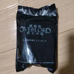 OVERLORD 入場者特典ミニフィギュア