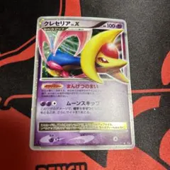 クレセリア Lv.43 PSA10 クレセリア Lv.43 PSA10 クレセリア Lv.43 PSA10