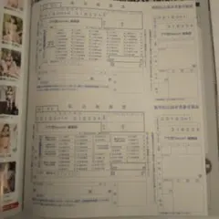 アサ芸シークレット応募者全員サービス　10枚セット Yahoo!オークション - アサ芸Secret Vol.76 応募者全員サービス