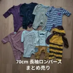 ベビー 長袖ロンパース 70cm まとめ売りのサムネイル