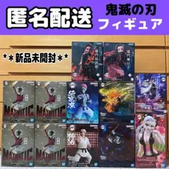 鬼滅の刃 フィギュア まとめ売り 15体セット - メルカリ