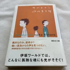 サブマリン