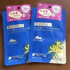 ♪ 新品　DR PLANTセッコク蘭エイジングケア・マスクα 2枚セットのサムネイル