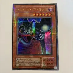 遊戯王 メガソニックアイ 初期 ウルシク - メルカリ