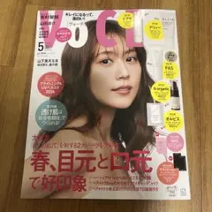 【新品未読】ヴォーチェ　2026年5月号　有村架純　雑誌のみ