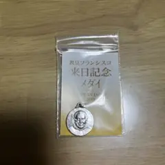 平成モスラシリーズ エリアスの盾 ペンダント(劇場5,000個限定品